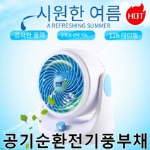 탁상용 터보팬 가정용 에너지 절약 무음 선풍기 공기순환전기풍부채, 흑백 2.5미터 원격 제어타이밍 라인의 버전