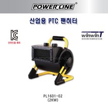 파워라인 PTC 산업용 고급형 팬히터 PL1601-02 (2KW), 원형