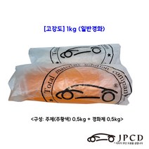 [고강도]시바툴 레진(주황색) 1kg