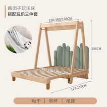 굿나잇 슈퍼맨 어린이 침대 그네 아이스 캔디 친환경 너도밤나무 원목 텔레스코픽 하우스 방, 없이, 침대 + 놀이 3 점 세트  부드러운 등받이 포함