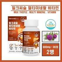 밀크씨슬 밀크시슬 추출물 실리마린 고함량 카르두스 마리아누스 비타민B 셀레늄 판토텐산 아연 나이아신 피로 간 건강 영양제 남성 여성 식약처 식약청 인증 추천 MILK THISTLE, 2병, ##영에버그린##밀크씨슬멀티미네랄(900mg×90정)