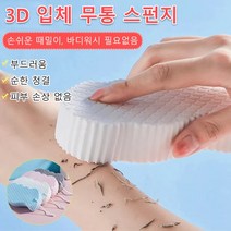 3D 스펀지 압축 소프트 때밀이 쓱싹펀지 3종 세트, 핑크*2 + 블루*2