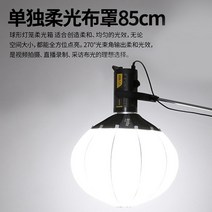 소프트박스 접이식 NANLITE LANTERN 조명 핸드폰 APUTURE 소프트박스 볼소프트박스 P120 사각 스튜디오 젬볼, L