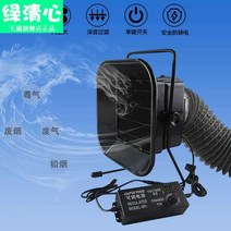 이동식 덕트 간이 가정용 고기 환풍기 연기 흡입기, 30W+4m 튜브+후면 커버