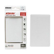 KOKIRI 카드포켓 보조배터리 2500mAh