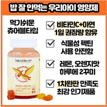 비타민C+아연 츄어블60정 신생아유산균비타민d 두돌아기영양제 아연 두돌아기변비 돌아기장염 돌아기설사 돌아기비타민d 돌아기 변비 아연 22개월 10개월아기영양제 100일아기유산균, 3개, 60정 X l개