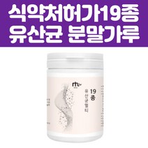 프롤린 모유유래유산균 초유유산균 FOS 분말 가루140g 락토바실러스 불가리쿠스 아시도필루스 살리바리우스 멀티 혼합 유산균 유산균 먹이 대사산물 성인 여성
