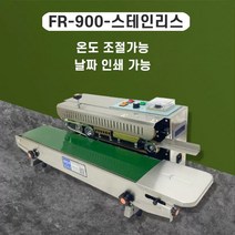 현장용 밴드실러 자동 비닐접착기 실링기 밀봉기 날인 봉인 포장기계 포장기, FR900 실링기-전문가용, 1개