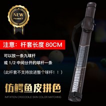 악어 가죽 당구 큐 가방 큐대 개인 보관 케이스 2홀 정품 나인 식스 볼 9큐브 액세서리 선수 취미, 단일사이즈, A