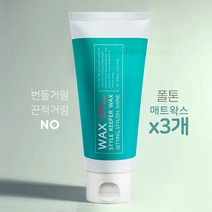 폴톤 매트왁스 스타일키퍼 160ml 3개 자연스런 끈적이지않는 헤어왁스