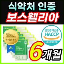 식약처 인증 초록입 초록잎 보스웰리아 보수엘리아 보스웰리스 보스벨리아 보스웰릭산 AKBA KBA 치커리 우슬 타우린 칼슘 나이아신 셀레늄 베타인 함유 중 장년 부모님 노인 어르신, 6개월 / 6통