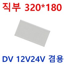 캠핑카 차박SUV 실내 DC 12V24V LED 무타공 엣지평판 320X180 10W 640X180 520X520 다운라이 6인치 8인치 12V 작업등 투광등 120W 60W, 12V 10W 320*180*22 주광색, 1개