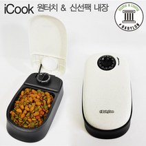 샵베이빌론 iCook 반려동물 자동급식기 1구, 300ml, 혼합색상