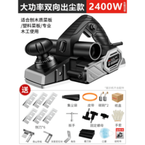 셀로아 유선 강력 전기대패 전기 높이조절 샌더 자동 수압 다기능 전동 미니 면취 목공, 블랙+날*6