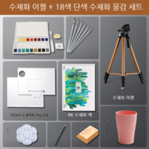 테이블이젤 그림 미술 화판 드로잉테이블 접이식 수채화 선반 이젤 탁상용
