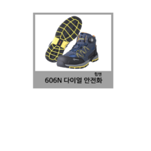 미끄럼방지 통기성투습성방부성안전화 HM 한국형