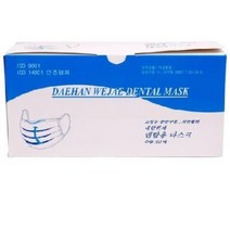 대한위재 일회용덴탈마스크 걸이형 / 의약외품 / 블루 / 화이트 / 50개입