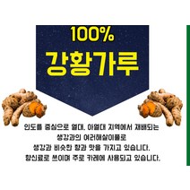 강황가루 1kg x2개 인도네시아