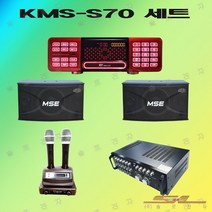 금영 KMS-S70 무선 마이크 세트 노래방
