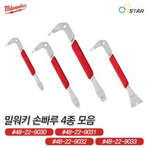 밀워키 손빠루 4종 모음 몰딩용 인테리어용 못제거 9인치 10인치 12인치 수공구 마감 네일풀러, 10인치(48-22-9031)