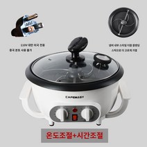 원두 커피 볶는 기계 가정용 로스터기 로스팅기계 곡물, 타이메이 전용-110V300B-2-온도조절시 업그레이드