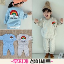 이브오엔젤 유아 아기 아동 키즈 여아 남아 남매룩 등원룩 커플룩 맨투맨 봄 무지개 상하복 상하세트
