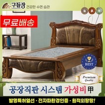 [구들장] 나르샤S 가죽 싱글 칠보석 돌침대, 브라운