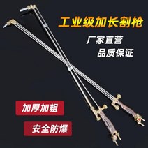 산소 불대 용접기 자동토치 버튼식점화, 1개, 2관100형100cm굵고항템퍼링장치화이트