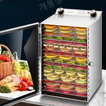동결건조기 수산물 애견간식만들기 냉풍건조기 오징어, 12단