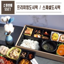 맘앤팩 고급 도시락용기 8칸 9칸 10칸모음 5개, 3. 투명뚜껑 10칸, 3종(도시락+국용기+비닐봉투)