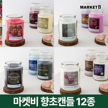 마켓비 DEMIAN 캔들 아로마 양키캔들 워머 양초 향초 모음 / 다이소 이케아 미니 용기 우드윅 디어 무드등 석고 이어 라지 심지 집들이선물, 마켓비 DEMIAN 캔들 발삼
