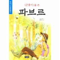 이노플리아 파브르 곤충기를쓴 -12 역사인물탐구, One color | One Size@1