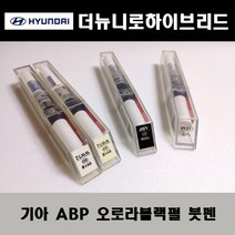 기아 순정품 더뉴니로하이브리드 ABP 오로라블랙펄 붓펜 카페인트 차량용 자동차 도색 투명 스프레이 컴파운드 퍼티 빠데 프라이머 브랜딩클리너 신나 시너 종이사포 무광블랙, 선택:종이사포800방