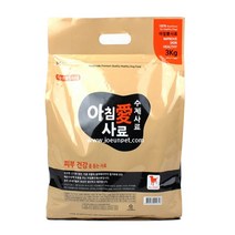 아침애 수제사료 피부건강 전연령 가수분해 강아지사료 1kg 1.8kg 3kg