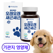 강아지 기관지 협착증 영양제 호흡기 기침 면역력 펠렛 메이제이 168g, 2개