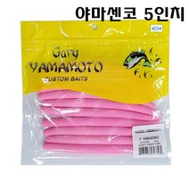 게리야마모토 야마센코 배스 센코웜 5인치웜, 008