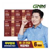 [GNM자연의품격] [위건강 간건강] 위편한 간건강 6박스 / 밀크씨슬 실리마린 스페인감초, 상세 설명 참조, 상세 설명 참조