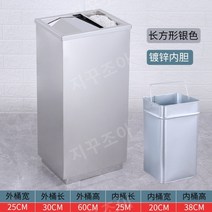 야외 공장 흡연구역 재떨이 휴지통 공공장소 실버 심플, Q