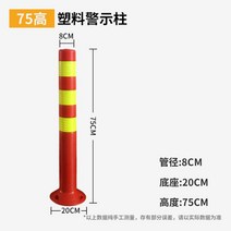 고무라바콘 라바콘, 75cm, 1개