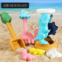 다다랜드 공룡 모래놀이 세트 해수욕장, 공룡워터타워세트