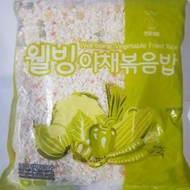 웰빙야채볶음밥 천일 2kg 식자재 장보기, 단품, 단품