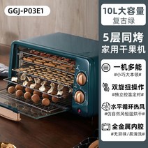 음식 건조기 과일 가정용 야채 말린 탈수 동결 가정용 식당 매장 에어 고추 소형, A 기본