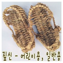 IQPLUS 전통 짚신, 아동용(200mm)