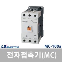 LS산전 전자접촉기 MC-100a AC110V 220V 380V (27994), 27993_전자접촉기_MC-100a_AC220V