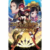 이노플리아 그라우스탄디아 황국전기 4, One color | One Size@1