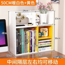 책상상부장 공간분리 책장 소형 모듈 낮은책장 데스크랙 WZ5862, A
