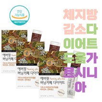 체지방감소 운동후 다이어트 에버핏 버닝카페 여성 커피맛 20대 수용성가르시니아 체지방감소 HCA 체지방 가르시니아