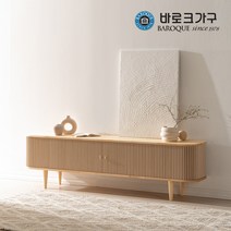 바로크가구 바흐 커브슬라이딩 원목 거실장 2000 BLI330, 네추럴
