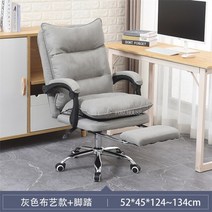타이탄의자 허리안아픈 컴퓨터용 BJ 가성비의자 북유럽 사무실 현대 편 한 사무실 가구 가구 미니멀리스트 게임 레저 리프트 회전 락, 스틸 그레이 발판