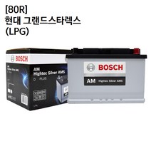 현대 그랜드스타렉스 LPG 보쉬 자동차 배터리 AMS 80R